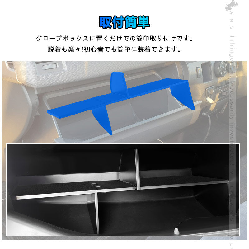 ハイエース 200系 助手席 グローブボックス用 仕切り板 収納力UP 収納ボックス 小物入れ 内装パーツ カスタム コンソールトレイ パーテーション トヨタ