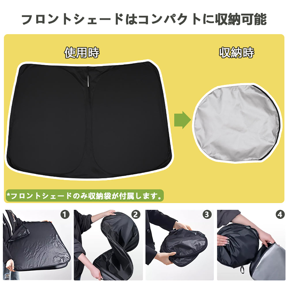 ハイエース200系 標準ボディー スーパーGL用 クイックサンシェード 折り畳み式 日除け 断熱 遮熱 遮光率99% 車中泊 盗難防止 目隠し アウトドア 内装 パーツ