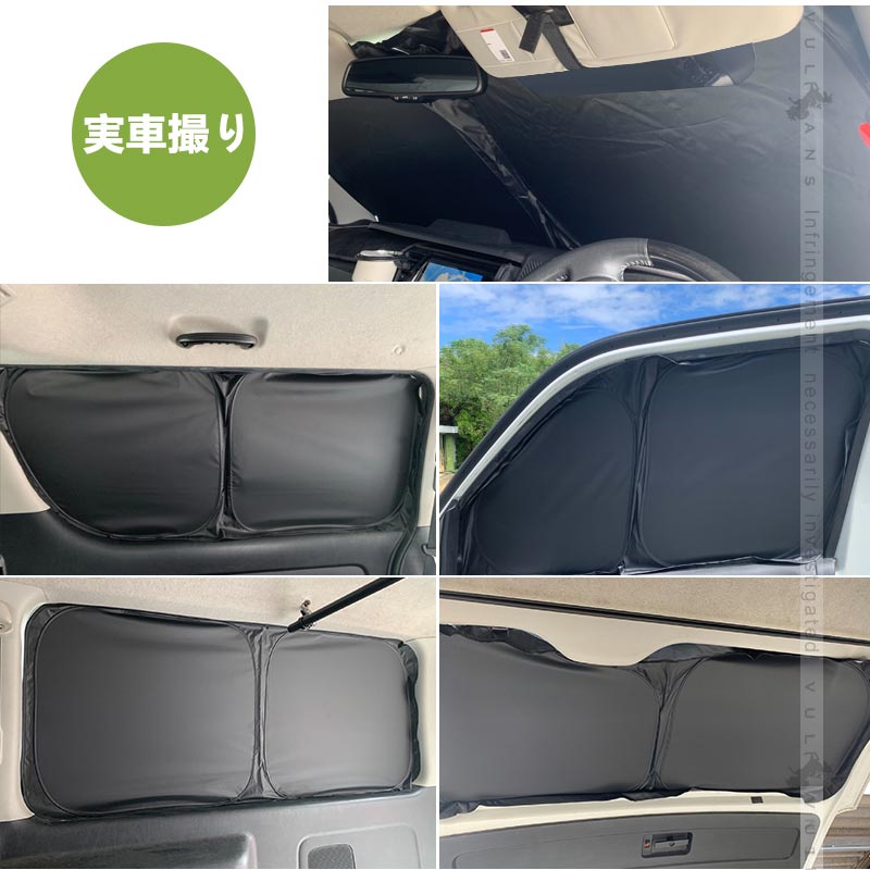 ハイエース200系 標準ボディー スーパーGL用 クイックサンシェード 折り畳み式 日除け 断熱 遮熱 遮光率99% 車中泊 盗難防止 目隠し アウトドア 内装 パーツ