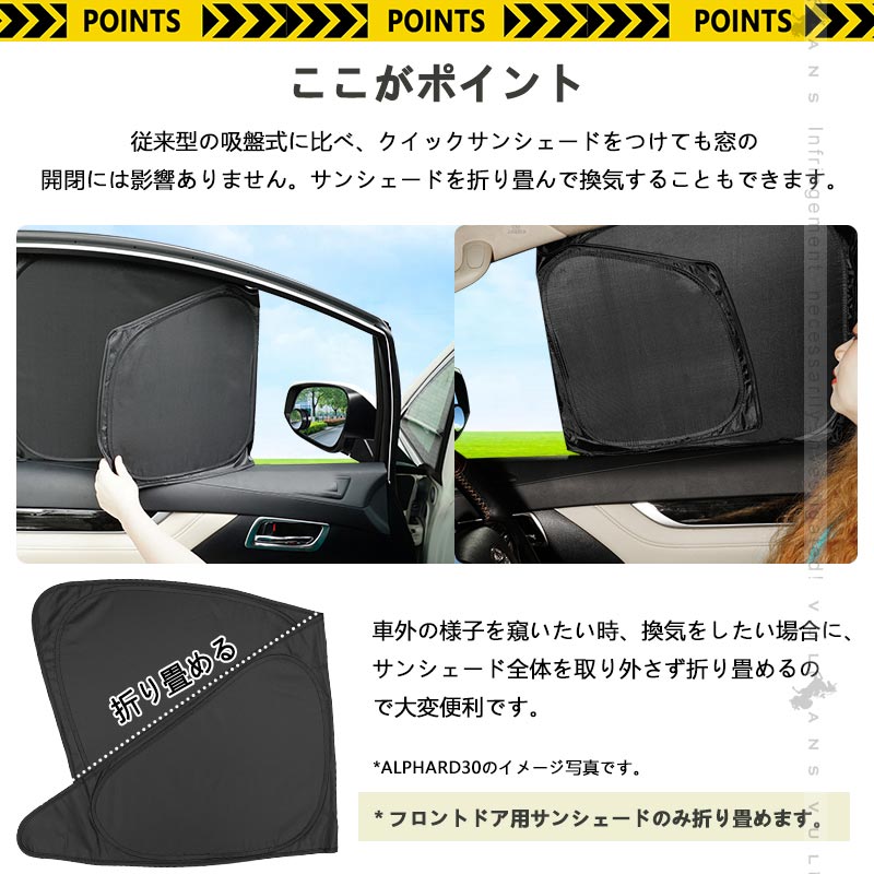 ハイエース200系 標準ボディー スーパーGL用 クイックサンシェード 折り畳み式 日除け 断熱 遮熱 遮光率99% 車中泊 盗難防止 目隠し アウトドア 内装 パーツ