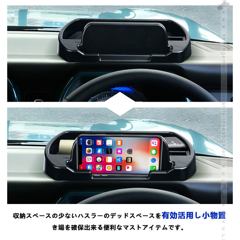 ハスラー MR52S MR92S ダッシュボードトレイ 車内収納ボックス ナビバイザー スマホホルダー 3Dトレイ 小物入れ カード 滑り止めマット付 内装 パーツ スズキ
