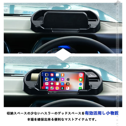 ハスラー MR52S MR92S ダッシュボードトレイ 車内収納ボックス ナビバイザー スマホホルダー 3Dトレイ 小物入れ カード 滑り止めマット付 内装 パーツ スズキ