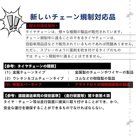 布製 タイヤチェーン 2本分 新チェーン規制対応品 ジャッキアップ不要 軽量 カンタン装着 ブレーキング効果向上 車 雪対策 雪道 カーチェーン