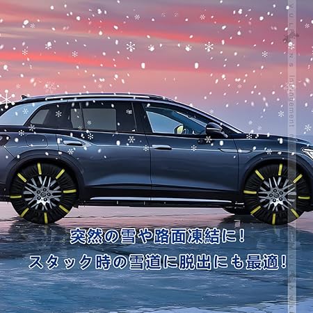 布製 タイヤチェーン 2本分 新チェーン規制対応品 ジャッキアップ不要 軽量 カンタン装着 ブレーキング効果向上 車 雪対策 雪道 カーチェーン