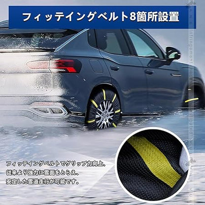 布製 タイヤチェーン 2本分 新チェーン規制対応品 ジャッキアップ不要 軽量 カンタン装着 ブレーキング効果向上 車 雪対策 雪道 カーチェーン