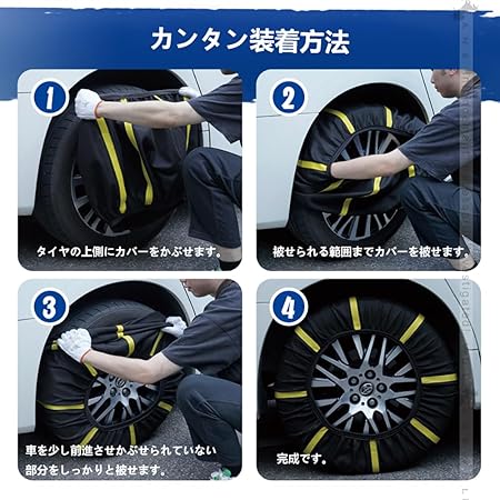 布製 タイヤチェーン 2本分 新チェーン規制対応品 ジャッキアップ不要 軽量 カンタン装着 ブレーキング効果向上 車 雪対策 雪道 カーチェーン