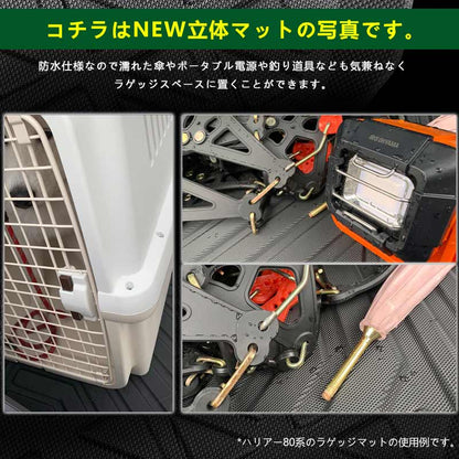 日産 ルークス 40系 3Dラゲッジマット 汚れ防止 TPE材質 立体 カーマット ズレ防止 内装 カスタム パーツ アクセサリー 防水 アウトドア 三菱 デリカミニ