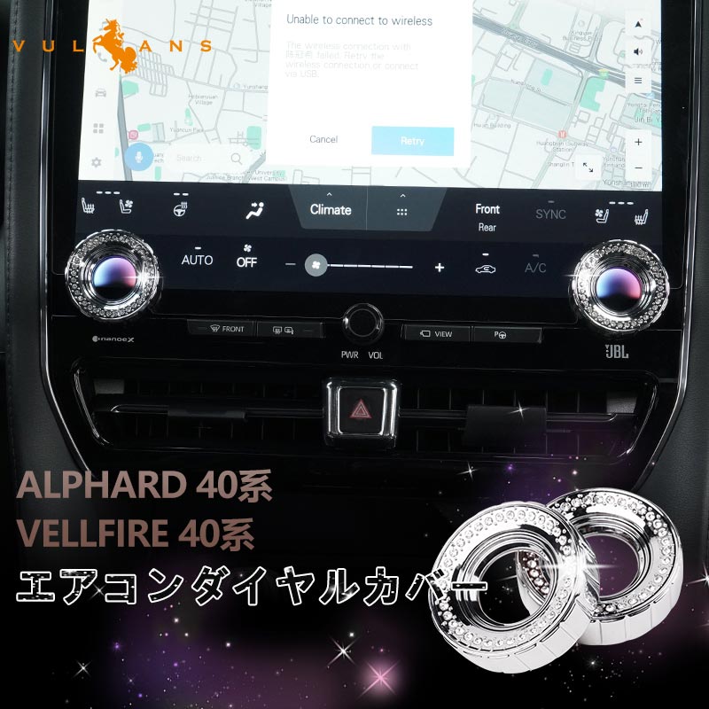 アルファード 40系 ヴェルファイア エアコンダイヤルカバー シルバー 亜鉛合金 クリスタル エアコンダイヤルリング 内装 パーツ カスタム エアロ アクセサリー