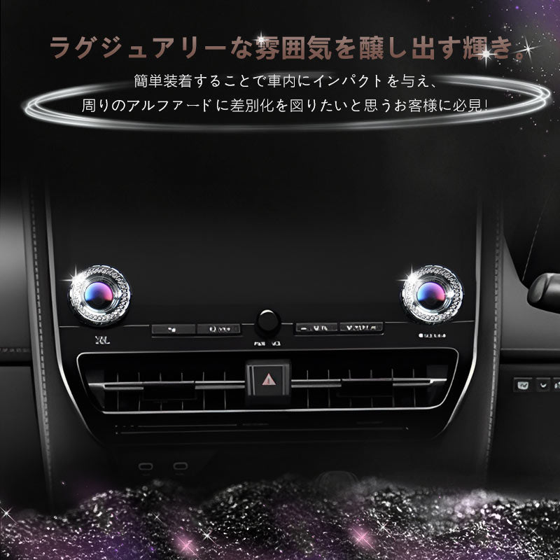 アルファード 40系 ヴェルファイア エアコンダイヤルカバー シルバー 亜鉛合金 クリスタル エアコンダイヤルリング 内装 パーツ カスタム エアロ アクセサリー