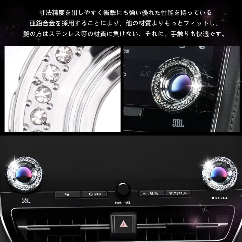 アルファード 40系 ヴェルファイア エアコンダイヤルカバー シルバー 亜鉛合金 クリスタル エアコンダイヤルリング 内装 パーツ カスタム エアロ アクセサリー