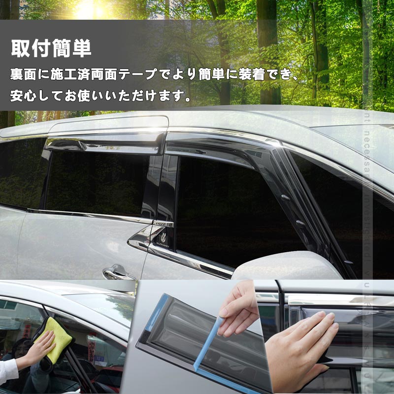 アルファード ヴェルファイア 40系 ドアバイザー モール付き 4PCS サイドドアバイザー 雨天時の窓開けも快適 換気 車用 外装 パーツ アクセサリー トヨタ