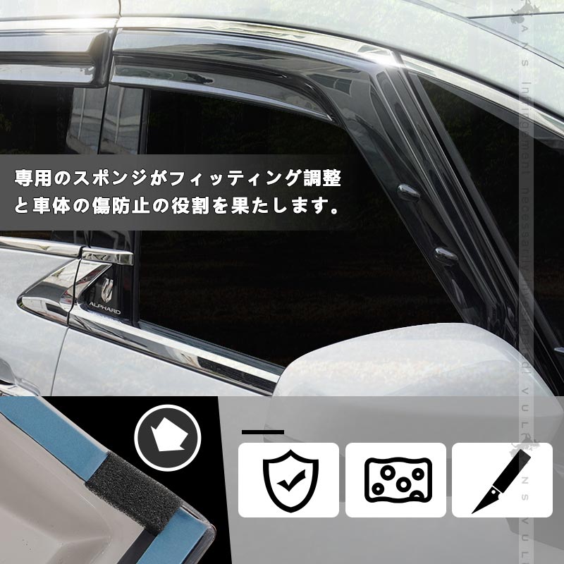 アルファード ヴェルファイア 40系 ドアバイザー モール付き 4PCS サイドドアバイザー 雨天時の窓開けも快適 換気 車用 外装 パーツ アクセサリー トヨタ