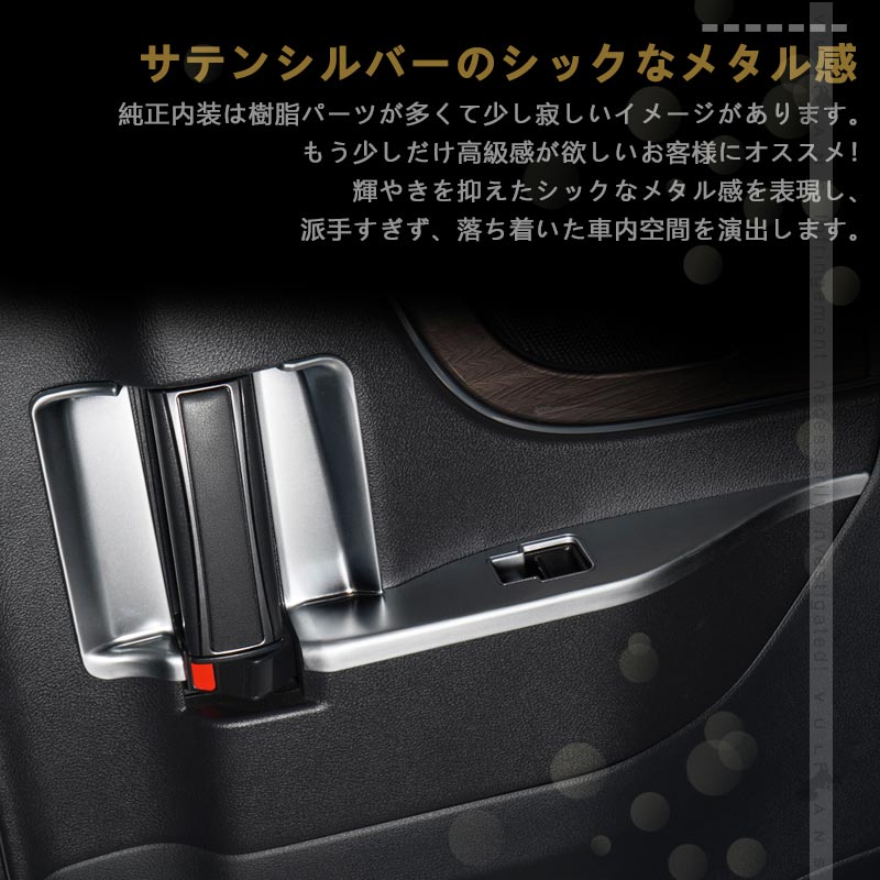アルファード 40系 ヴェルファイア スライドドアスイッチカバー 4PCS インテリアパネル ドアスイッチパネル ガーニッシュ 内装 パーツ アクセサリー