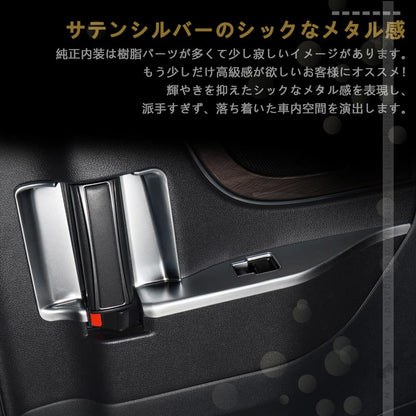アルファード 40系 ヴェルファイア スライドドアスイッチカバー 4PCS インテリアパネル ドアスイッチパネル ガーニッシュ 内装 パーツ アクセサリー
