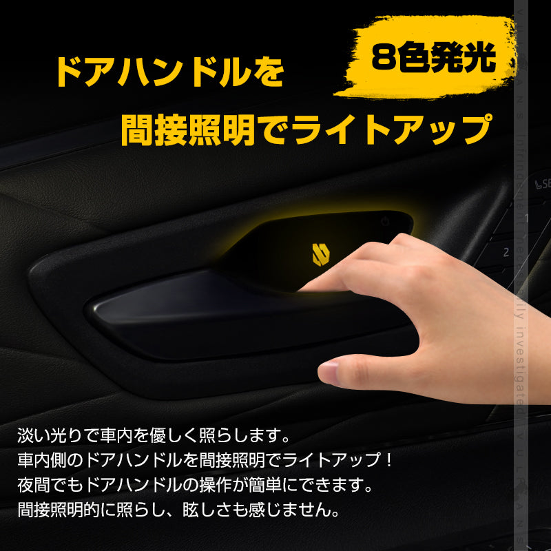 アルファード 40系 ヴェルファイア インナードアハンドルLEDイルミ 8色発光 オーロラモード 記憶機能搭載 ドアハンドルイルミ 内装 電装 パーツ トヨタ