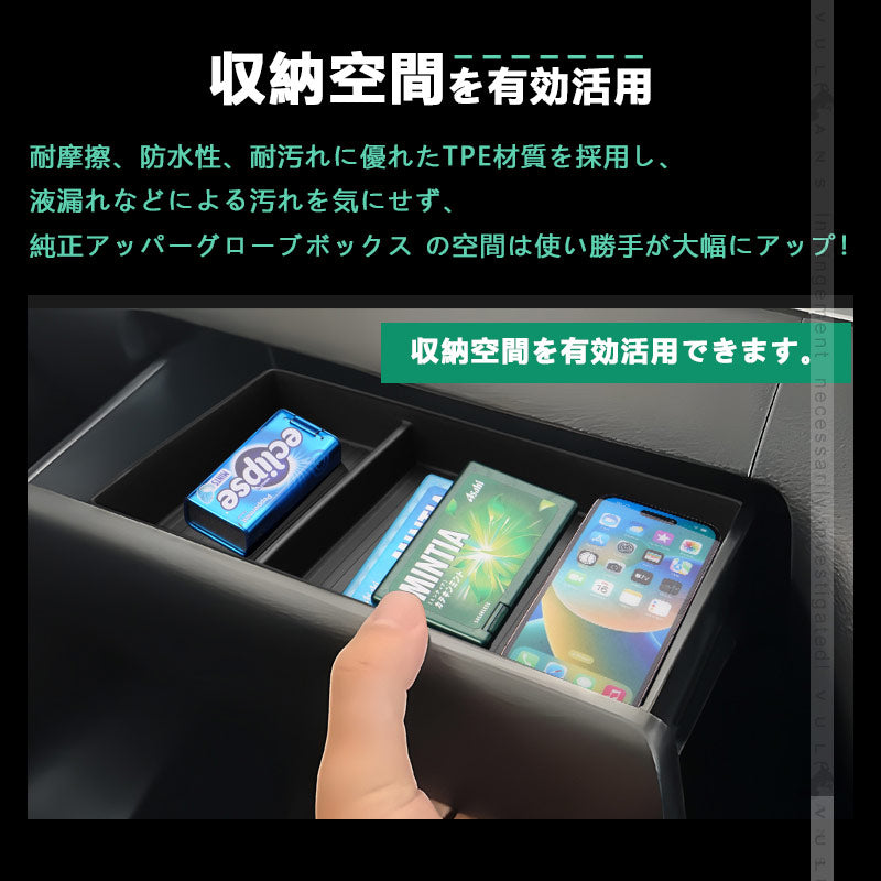 デリカミニ B34A B35A B37A B38A アッパーグローブボックス 仕切り板 三菱 eKクロススペース グローブボックストレイ 内装 パーツ カスタム ルークス 40系<BR>