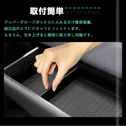 デリカミニ B34A B35A B37A B38A アッパーグローブボックス 仕切り板 三菱 eKクロススペース グローブボックストレイ 内装 パーツ カスタム ルークス 40系<BR>