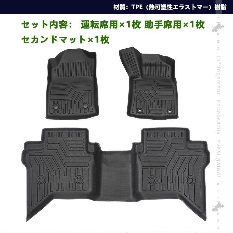 ハイラックス GUN125 後期 AT車 3Dフロアマット 3枚 TPE材質 立体成型 カーマット ズレ防止 内装 カスタム パーツ 消臭 抗菌効果 用品 アクセサリー
