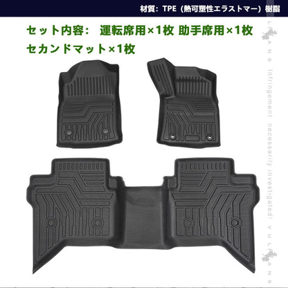 ハイラックス GUN125 後期 AT車 3Dフロアマット 3枚 TPE材質 立体成型 カーマット ズレ防止 内装 カスタム パーツ 消臭 抗菌効果 用品 アクセサリー