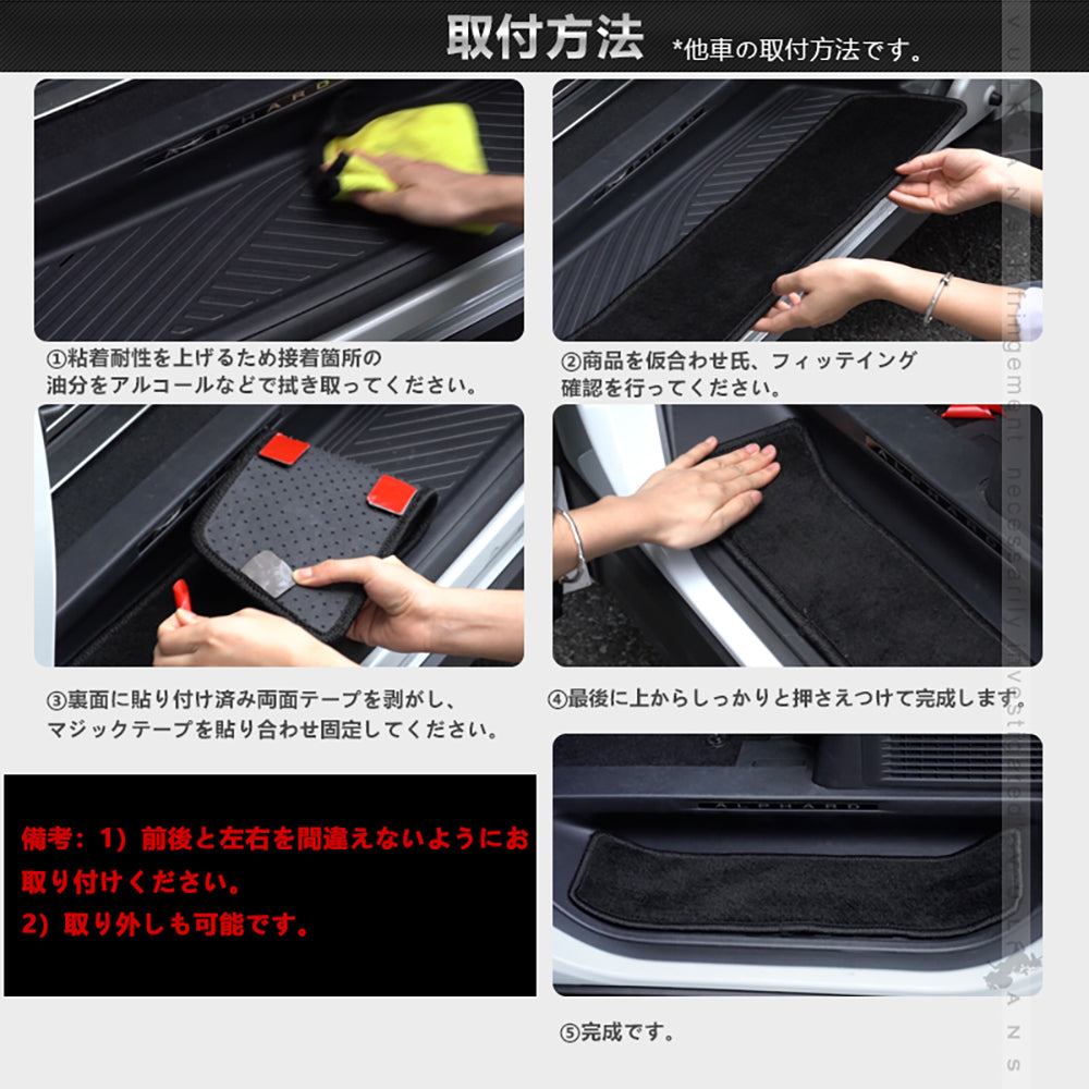 セレナ C28 サイドステップマット カーマット 4PCS ステップマット エントランスマット フロア マット 汚れ防止 キズ防止 カー用品 内装 パーツ 日産