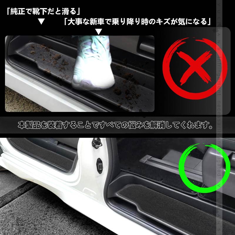 セレナ C28 サイドステップマット カーマット 4PCS ステップマット エントランスマット フロア マット 汚れ防止 キズ防止 カー用品 内装 パーツ 日産