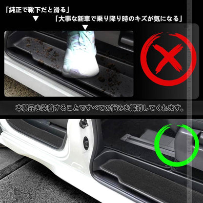 セレナ C28 サイドステップマット カーマット 4PCS ステップマット エントランスマット フロア マット 汚れ防止 キズ防止 カー用品 内装 パーツ 日産