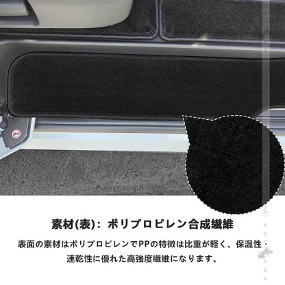 セレナ C28 サイドステップマット カーマット 4PCS ステップマット エントランスマット フロア マット 汚れ防止 キズ防止 カー用品 内装 パーツ 日産