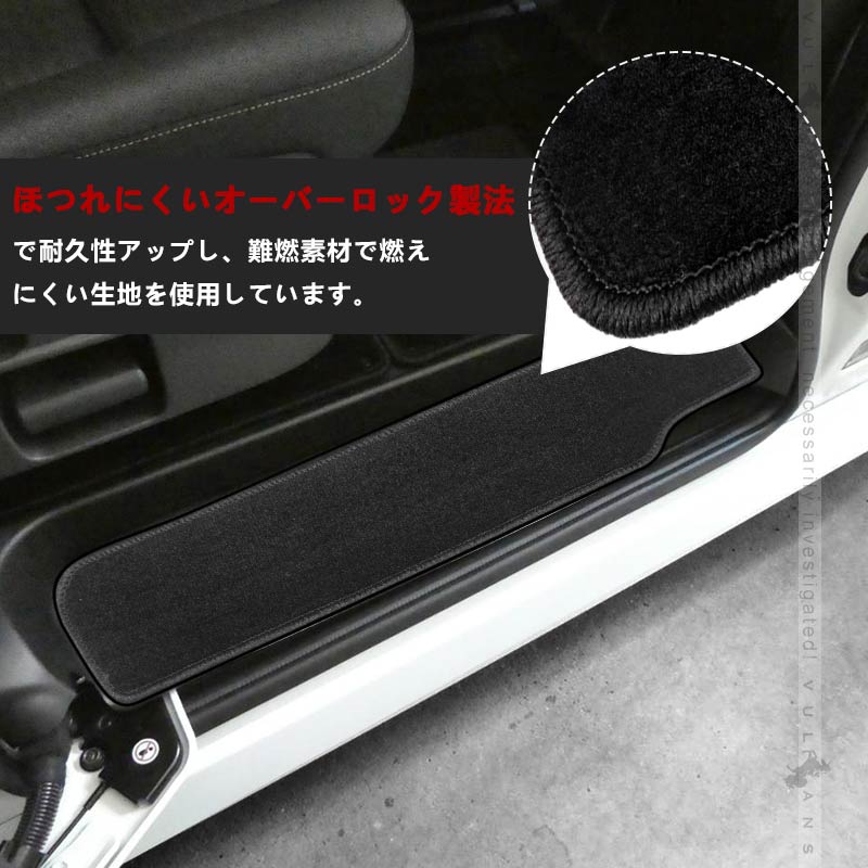 セレナ C28 サイドステップマット カーマット 4PCS ステップマット エントランスマット フロア マット 汚れ防止 キズ防止 カー用品 内装 パーツ 日産