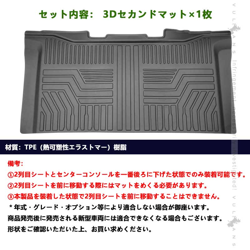セレナ C28 e-POWER 8人乗り車 3Dセカンドマット 汚れ防止 TPE材質 立体 カーマット ズレ防止 内装 カスタム パーツ 用品 アクセサリー 日産