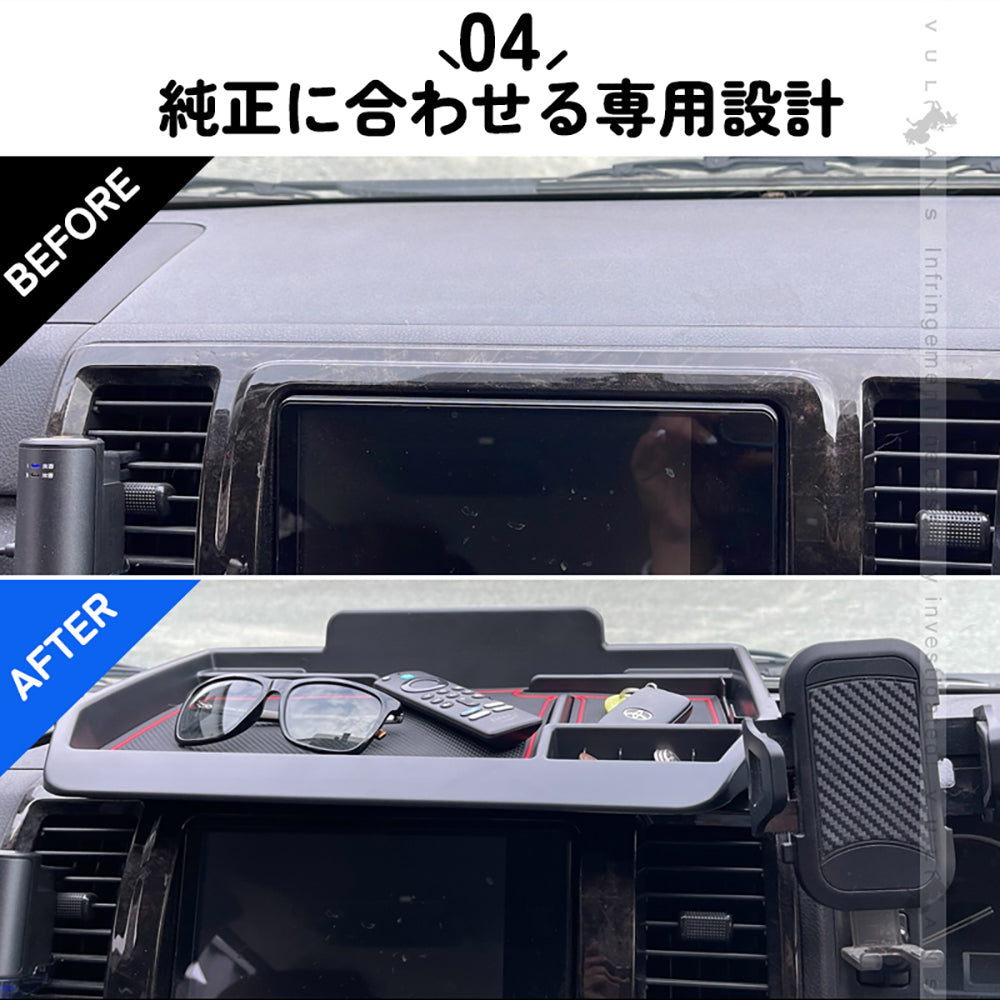 ハイエース 200系 標準ボディー車用 ダッシュボードトレイ 車内スペースを活用 スマホホルダー付き スマホスタンド設置 車内収納 内装 パーツ アクセサリー