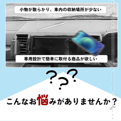 ハイエース 200系 標準ボディー車用 ダッシュボードトレイ 車内スペースを活用 スマホホルダー付き スマホスタンド設置 車内収納 内装 パーツ アクセサリー