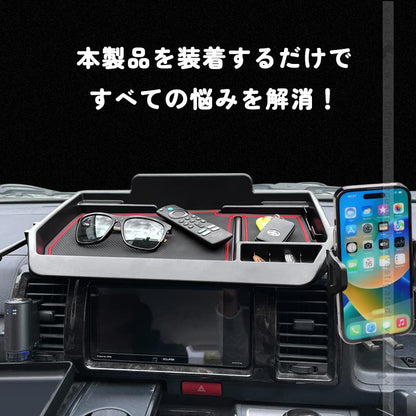 ハイエース 200系 標準ボディー車用 ダッシュボードトレイ 車内スペースを活用 スマホホルダー付き スマホスタンド設置 車内収納 内装 パーツ アクセサリー