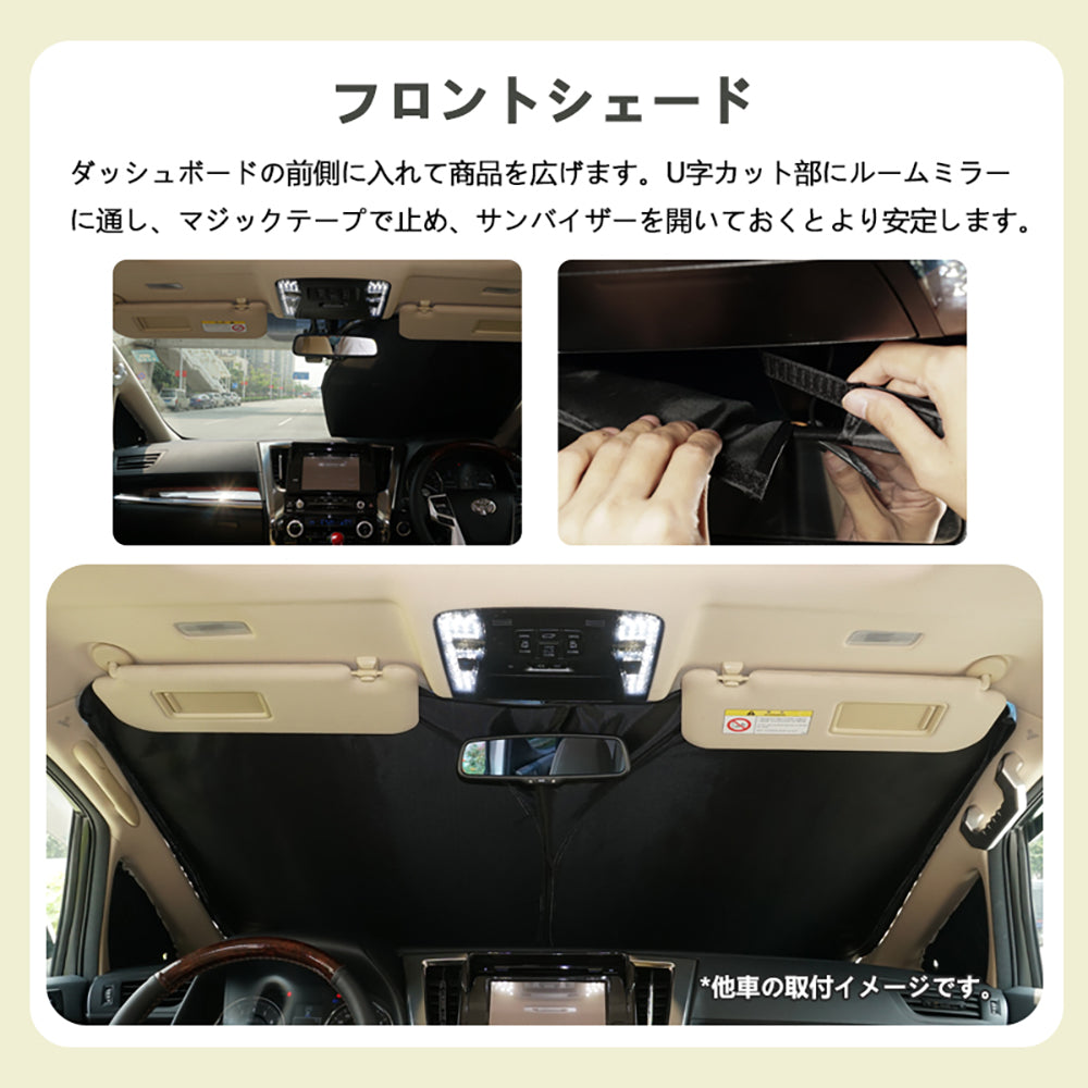 N-BOX JF5 JF6 クイックサンシェード ワンタッチ サンシェード 折り畳み式 日除け 断熱 遮熱 遮光率99% 車中泊 盗難防止 目隠し 仮眠 アウトドア 内装 パーツ