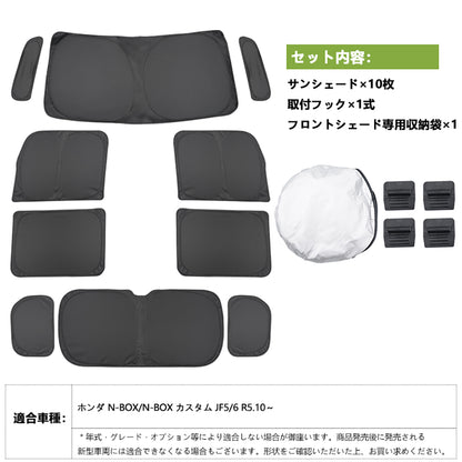 N-BOX JF5 JF6 クイックサンシェード ワンタッチ サンシェード 折り畳み式 日除け 断熱 遮熱 遮光率99% 車中泊 盗難防止 目隠し 仮眠 アウトドア 内装 パーツ