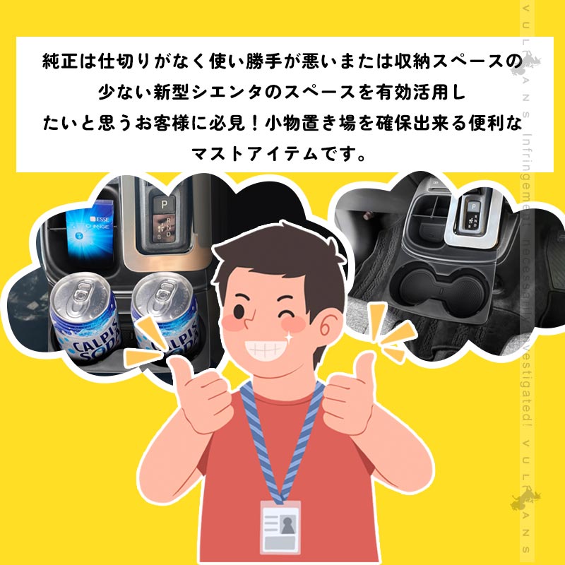 改良版 シエンタ 10系 シフトサイドポケット ドリンクホルダー2つ付 収納ボックス 小物入れ スマホホルダー 滑り止め付 車内収納 内装パーツ アクセサリー