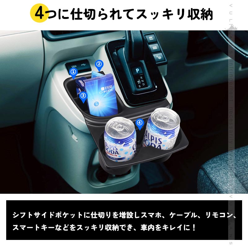 改良版 シエンタ 10系 シフトサイドポケット ドリンクホルダー2つ付 収納ボックス 小物入れ スマホホルダー 滑り止め付 車内収納 内装パーツ アクセサリー