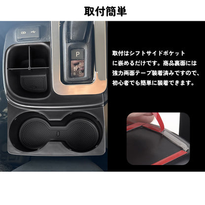 改良版 シエンタ 10系 シフトサイドポケット ドリンクホルダー2つ付 収納ボックス 小物入れ スマホホルダー 滑り止め付 車内収納 内装パーツ アクセサリー