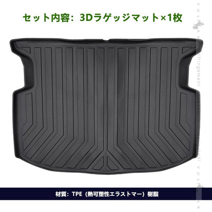 シエンタ10系 5人乗り 3Dラゲッジマット ラゲージトレイ 汚れ防止 TPE材質 立体 カーマット ズレ防止 内装 カスタム パーツ アクセサリー 防水 アウトドア
