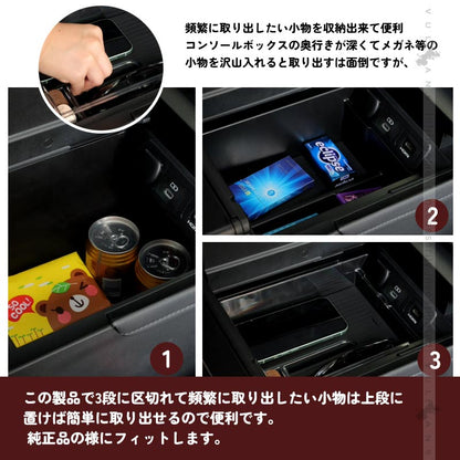 アルファード ヴェルファイア 40系 2層 センター コンソールボックストレイ コンソールトレイ コインケース 収納力UP 小物入れ 収納ポケット 内装 パーツ