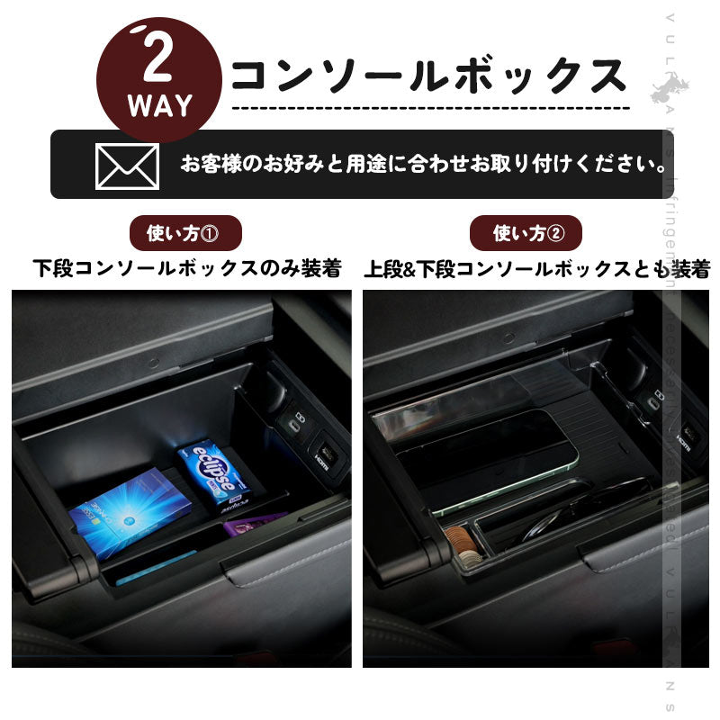 アルファード ヴェルファイア 40系 2層 センター コンソールボックストレイ コンソールトレイ コインケース 収納力UP 小物入れ 収納ポケット 内装 パーツ