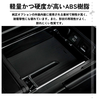 アルファード ヴェルファイア 40系 2層 センター コンソールボックストレイ コンソールトレイ コインケース 収納力UP 小物入れ 収納ポケット 内装 パーツ