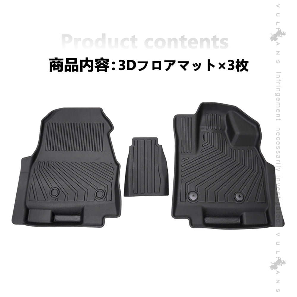 三菱 デリカミニ 3Dフロアマット 汚れ防止 TPE材質 立体 カーマット ズレ防止 内装 カスタム パーツ アクセサリー 防水 アウトドア