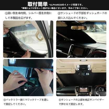 三角窓までカバーできる N-BOX JF5 JF6 ワンタッチ フロントシェード フロントサンシェード 日除け 断熱 サンシェード 紫外線対策 収納袋付 パーツ内装