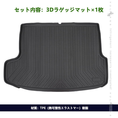 新型 ZR-V/ZRV RZ系 RZ3 RZ4 RZ5 RZ6 3Dラゲッジマット 汚れ防止 TPE材質 立体 カーマット ズレ防止 内装 カスタム パーツ アクセサリー 防水 アウトドア