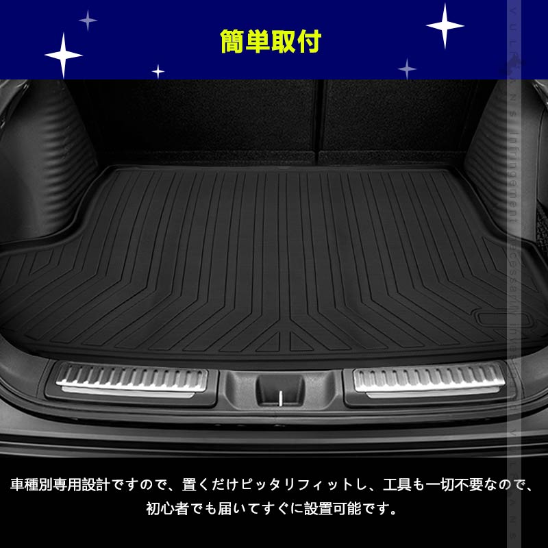 新型 ZR-V/ZRV RZ系 RZ3 RZ4 RZ5 RZ6 3Dラゲッジマット 汚れ防止 TPE材質 立体 カーマット ズレ防止 内装 カスタム パーツ アクセサリー 防水 アウトドア