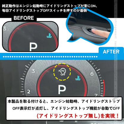 セレナ C28 ガソリン車 アイドリング ストップ キャンセラー アイドリングストップ機能をOFF カプラーオン 切り替え ガソリン車 記憶機能 電装 パーツ 日産
