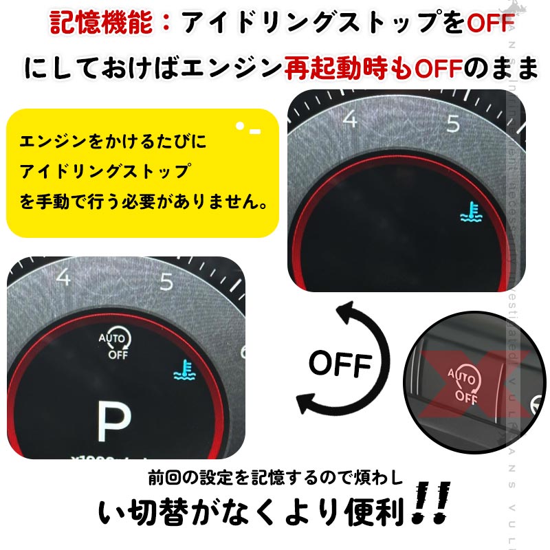 セレナ C28 ガソリン車 アイドリング ストップ キャンセラー アイドリングストップ機能をOFF カプラーオン 切り替え ガソリン車 記憶機能 電装 パーツ 日産