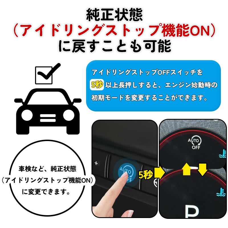 セレナ C28 ガソリン車 アイドリング ストップ キャンセラー アイドリングストップ機能をOFF カプラーオン 切り替え ガソリン車 記憶機能 電装 パーツ 日産