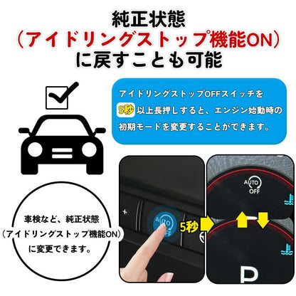 セレナ C28 ガソリン車 アイドリング ストップ キャンセラー アイドリングストップ機能をOFF カプラーオン 切り替え ガソリン車 記憶機能 電装 パーツ 日産