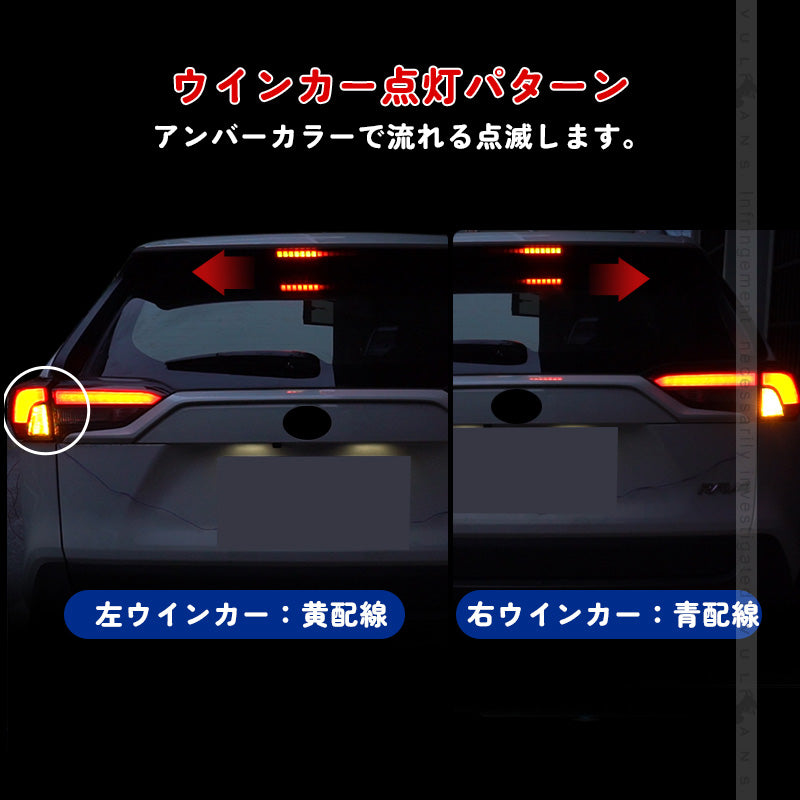 RAV4 50系 LED ハイマウント ストップランプ 流れるウインカー搭載 スモークレンズ レッドレンズ 外装 パーツ シーケンシャル LEDハイマウントランプ COB面発光